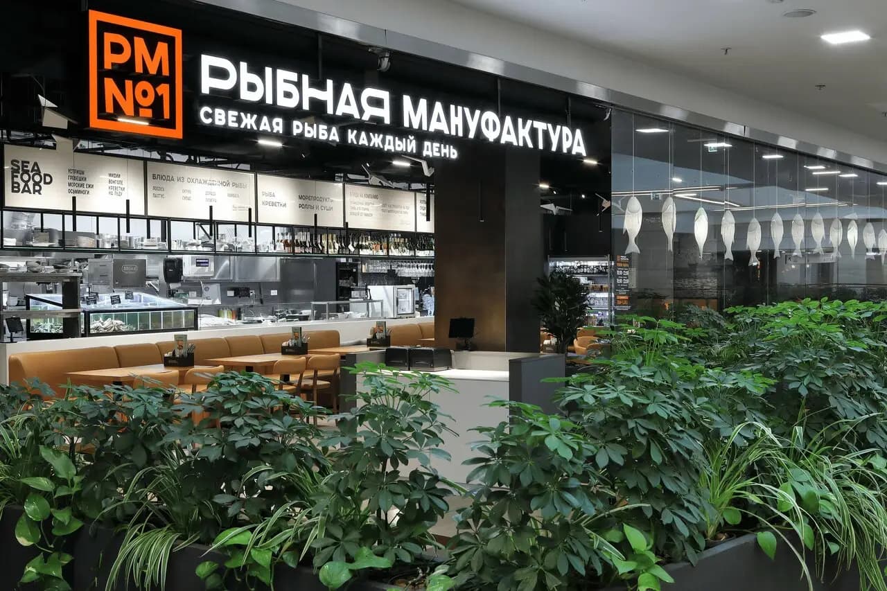 Рыбная мануфактура № 1