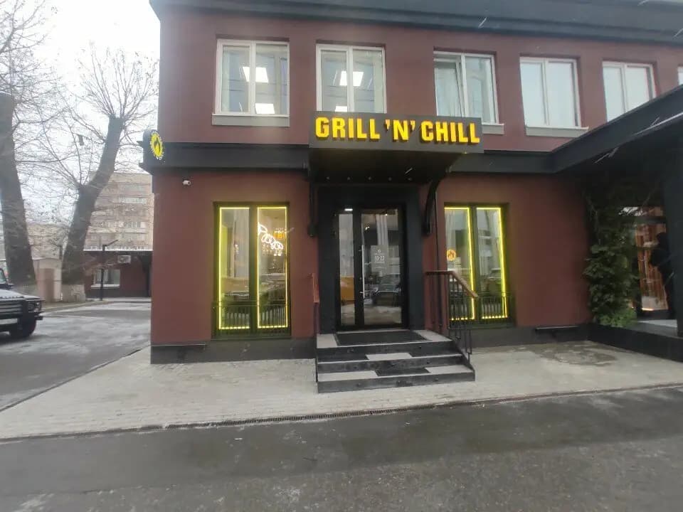 Grill’N’Chill
