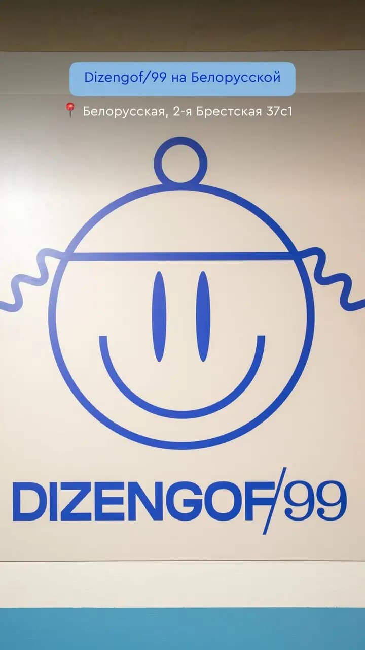 Dizengof/99