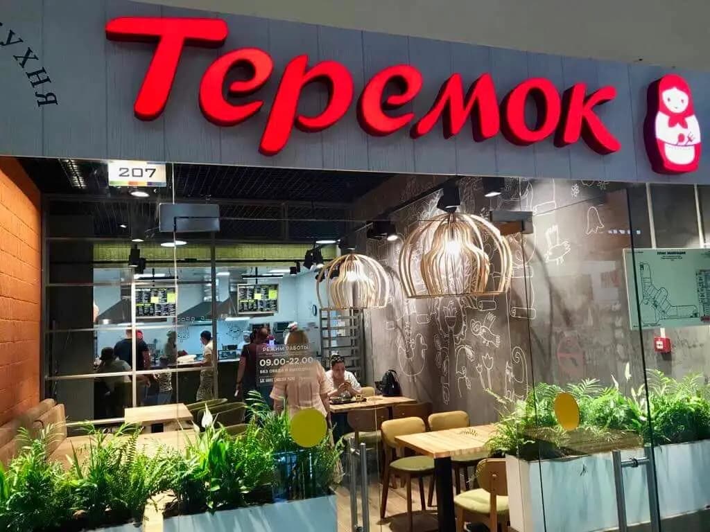 Теремок